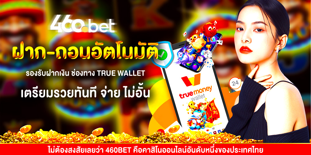 460bet slot