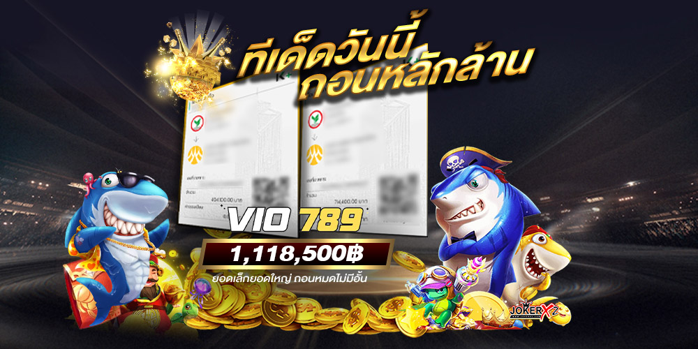 vio789 เว็บสล็อตแตกง่าย เว็บตรงมาตรฐานสากล เล่นง่าย แตกไว ปลอดภัยทุกธุรกรรม